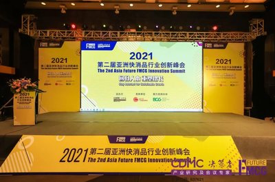ZETA产品亮相亚洲快消品行业创新峰会