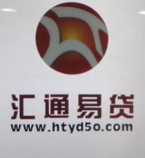 广州网络个人小本投资 小额投资理财知识 ,广州网络个人小本投资 小额投资理财知识 生产厂家,广州网络个人小本投资 小额投资理财知识 汇通易贷