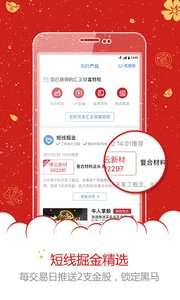 汇正财经手机版下载 汇正财经安卓版下载