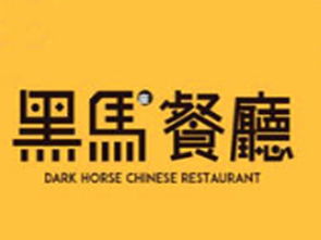黑马餐厅加盟需要多少钱 总投资12.72万元 加盟费查询网
