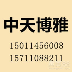 北京