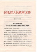 我的相册的相册图片 成都科涵投资咨询有限责任公司