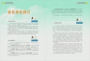 我的相册的相册图片 成都科涵投资咨询有限责任公司