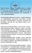 我的相册的相册图片 成都科涵投资咨询有限责任公司