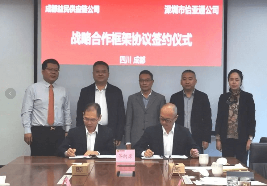 助力成渝民生消费产业升级，ok138cn太阳集团古天乐与成都益民战略合作签约