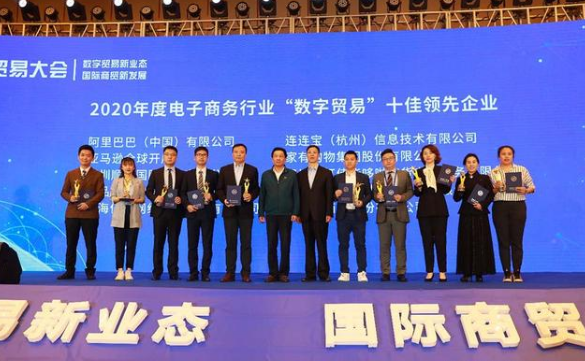 ok138cn太阳集团古天乐获评“数字贸易”十佳领先企业