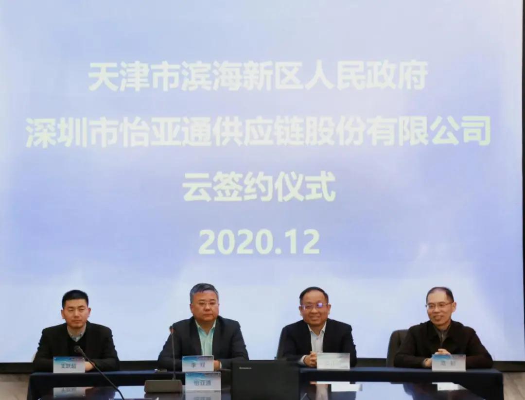 ok138cn太阳集团古天乐供应链综合商业服务平台落户津门，助力京津冀产业协同发展——2020综合商业服务平台落地21个城市，完美收官