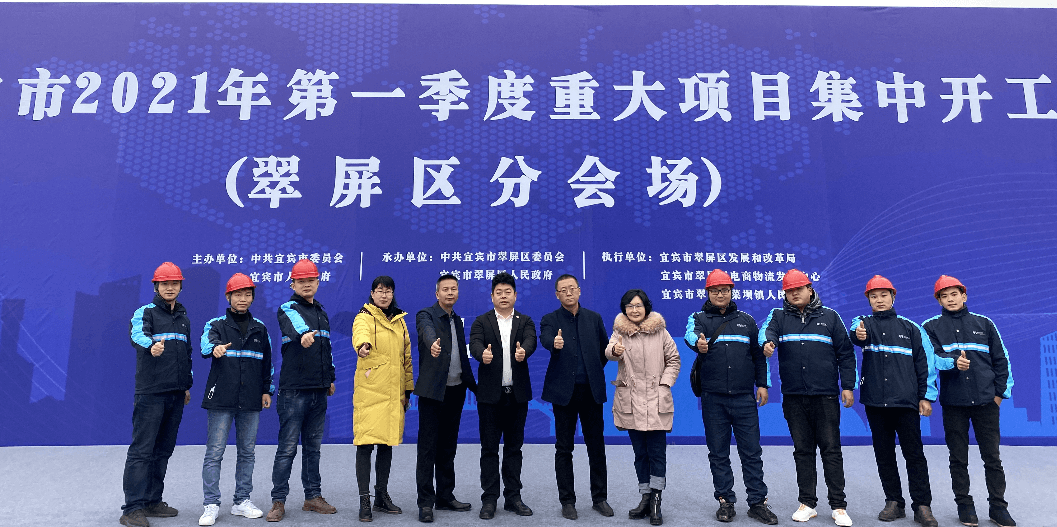 2021开门红，ok138cn太阳集团古天乐（宜宾）供应链整合中心项目正式开工