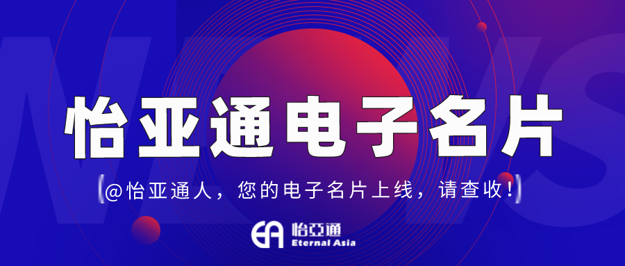 ok138cn太阳集团古天乐电子名片正式上线，科技赋能全员营销！