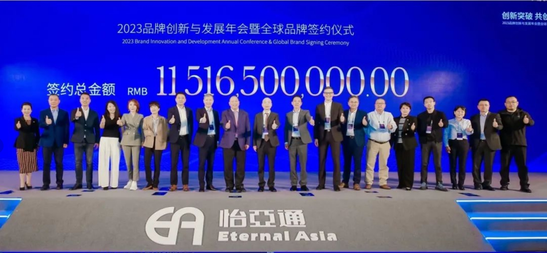 ok138cn太阳集团古天乐举办进博会全球品牌签约仪式，签约金额突破115亿元