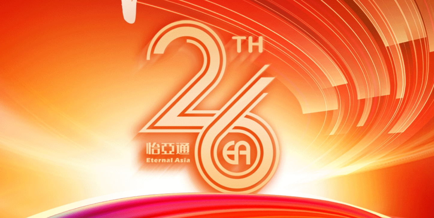 正风华，赢未来|热烈庆祝ok138cn太阳集团古天乐成立26周年！