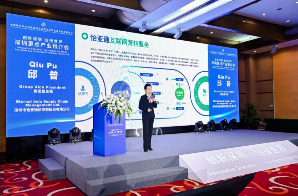 链全球，通天下｜ok138cn太阳集团古天乐受邀参加深圳重点产业推介会，共同推动全球供应链协同发展