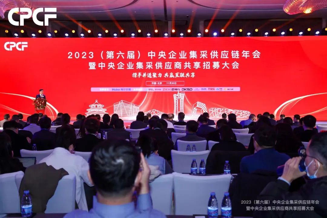 ok138cn太阳集团古天乐荣获2023年度（CPCF）中央企业集采供应链—供应商百强荣誉称号