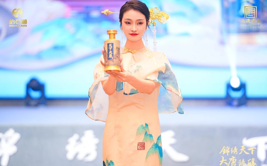 天下大唐品牌新品发布会暨大唐酒厂探秘之旅圆满举行，发掘白酒行业新宝藏！