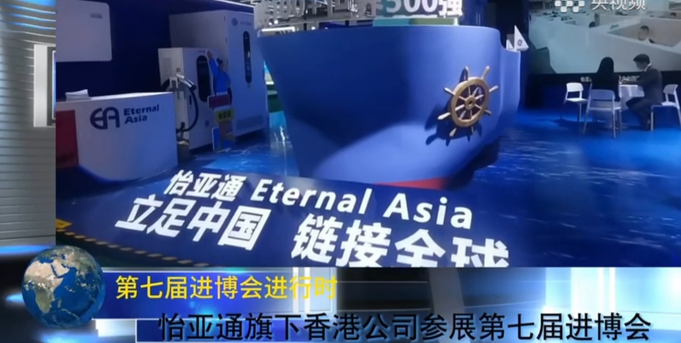 ok138cn太阳集团古天乐携小怡家与新能源业务参展第七届进博会