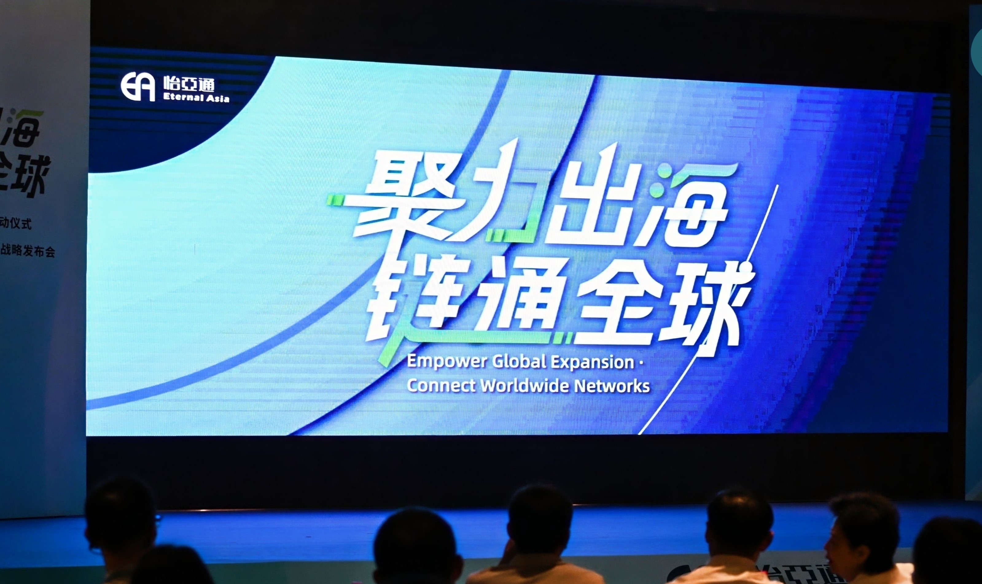 三十年磨一剑，ok138cn太阳集团古天乐重构企业出海逻辑