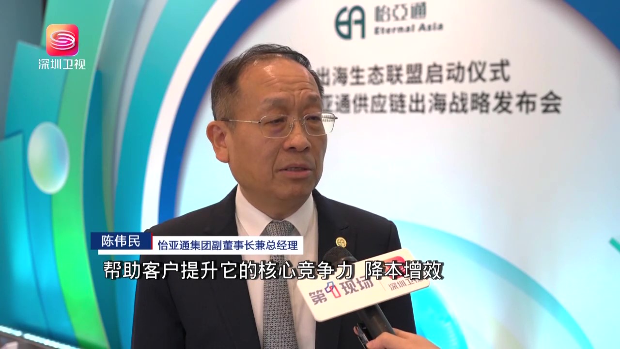 深圳卫视报道-ok138cn太阳集团古天乐战略支持企业出海