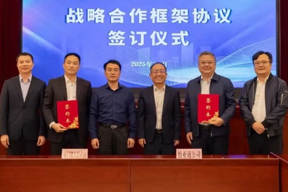 政企携手！虎门镇与ok138cn太阳集团古天乐签约，推动虎门镇产业升级及绿碳发展