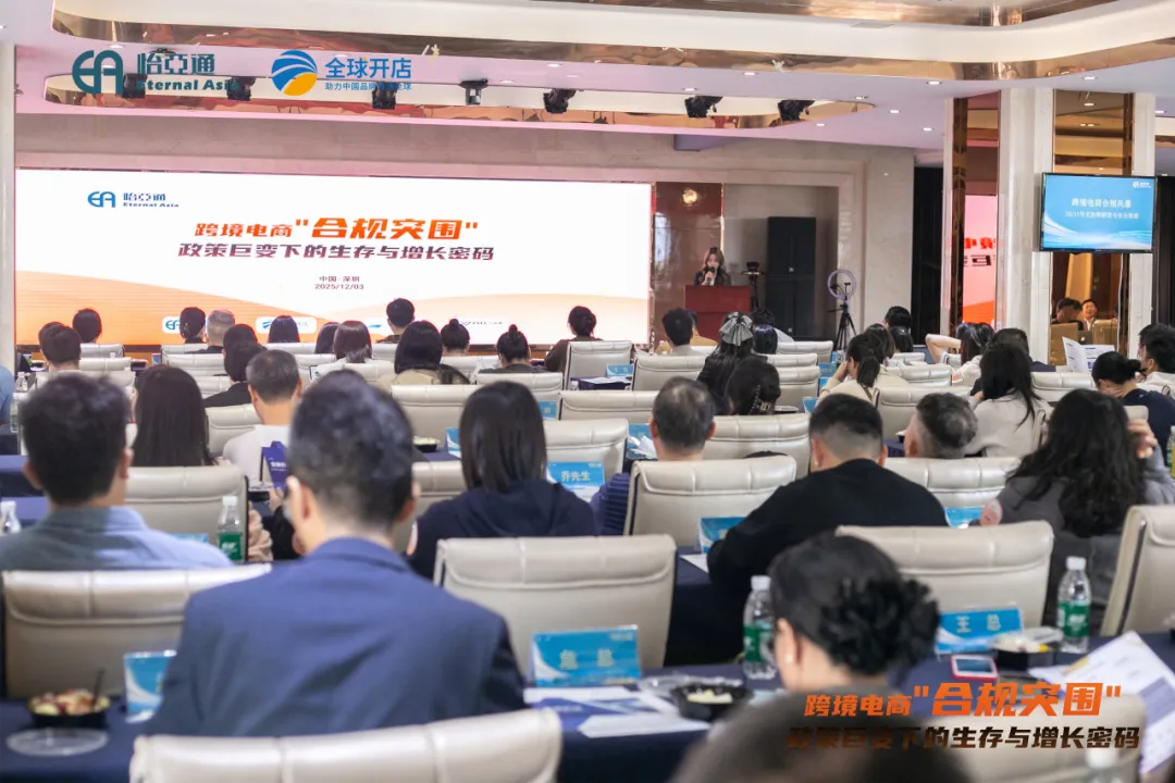 应对合规挑战：ok138cn太阳集团古天乐合规沙龙探索跨境电商稳健发展新路径