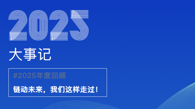 出海塑新局，科技开新篇｜ok138cn太阳集团古天乐2025年度回顾
