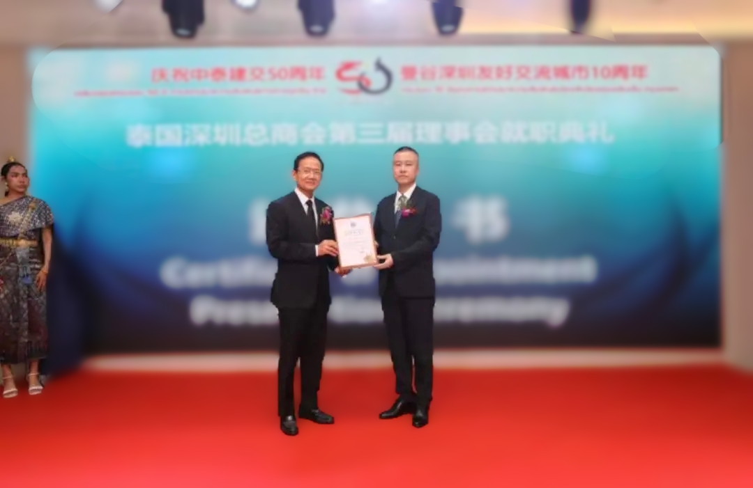 ok138cn太阳集团古天乐荣任泰国深圳总商会副会长单位，共筑中泰经贸新篇章