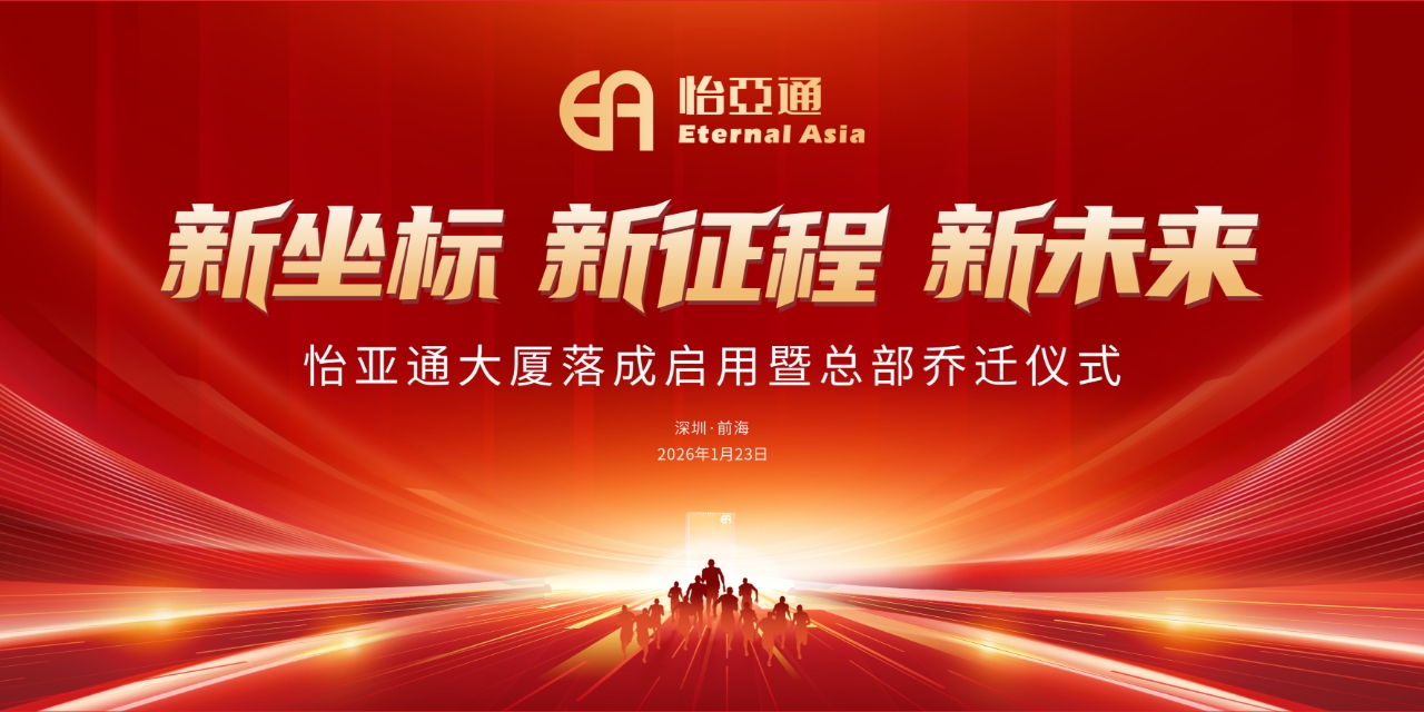 新坐标，新征程，新未来|ok138cn太阳集团古天乐大厦落成启用暨总部乔迁新址